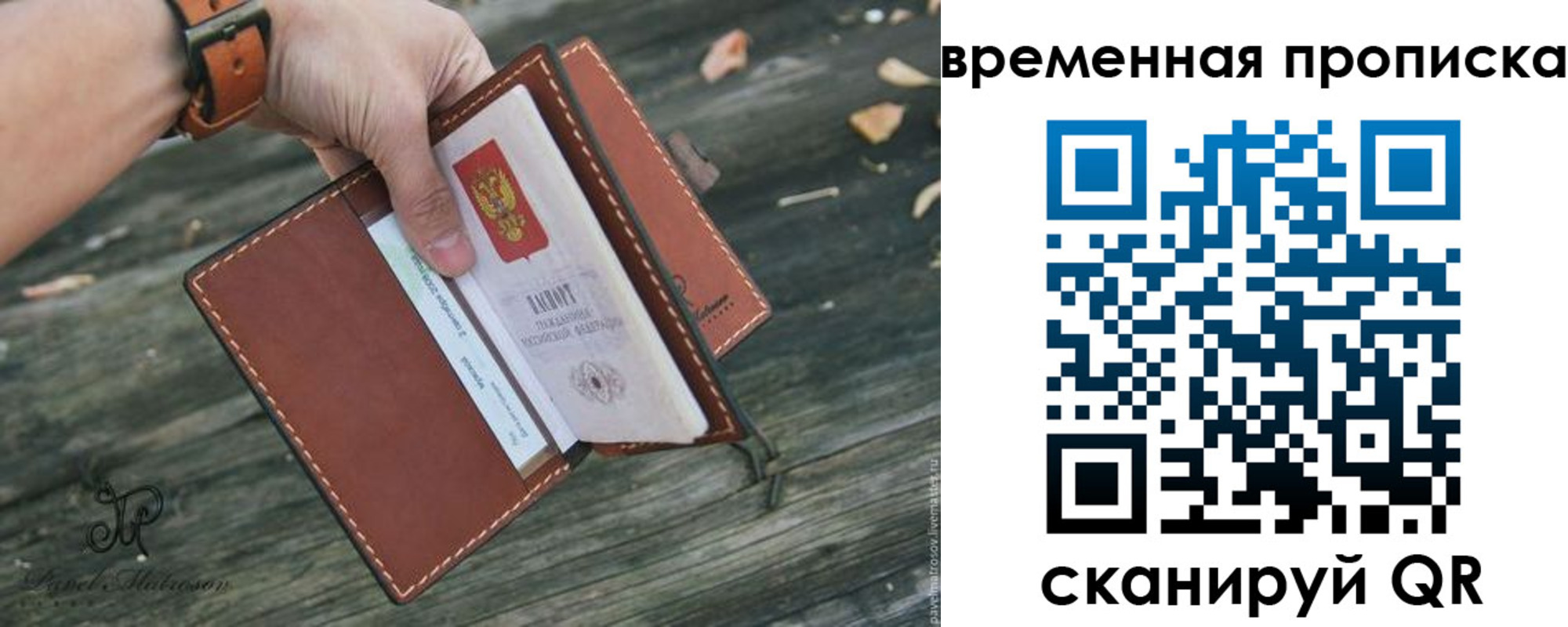 временная регистрация поиск в Гусеве