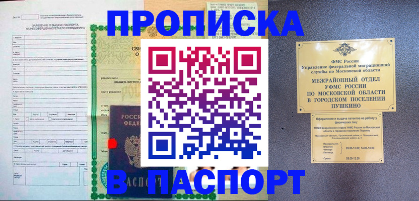 миграционный учет в Гусеве