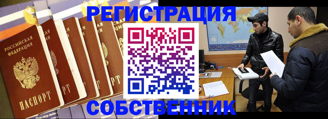 временная регистрация надежно в Гусеве