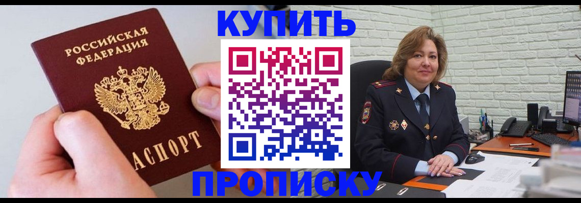 прописка иностранных граждан в Гусеве