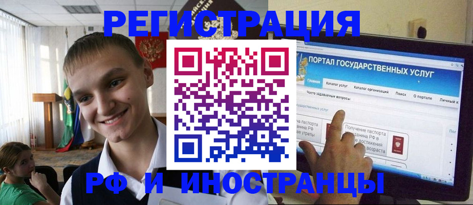 прописка для военкомата в Гусеве