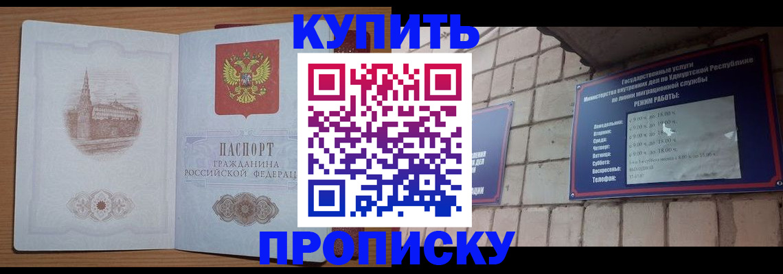 временная регистрация 2025 в Гусеве