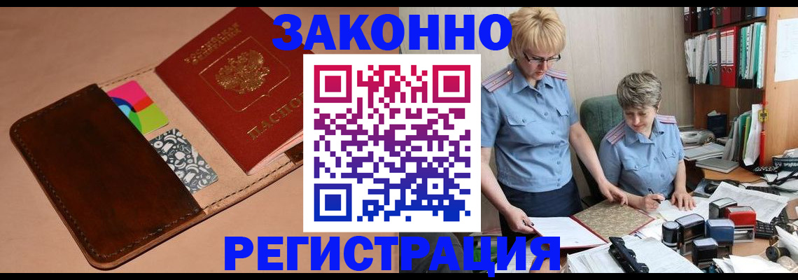 временная регистрация недорого в Гусеве