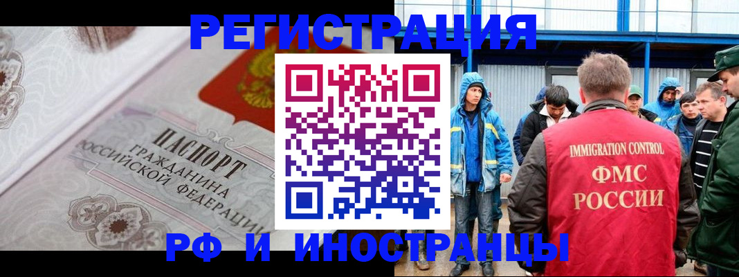 временная регистрация собственник в Гусеве